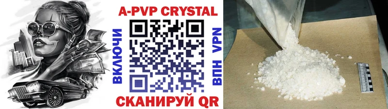 А ПВП кристаллы  наркота  Сафоново 