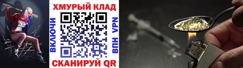 Героин VHQ Сафоново